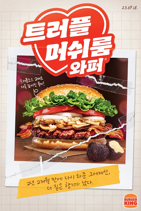 사진=버거킹 
