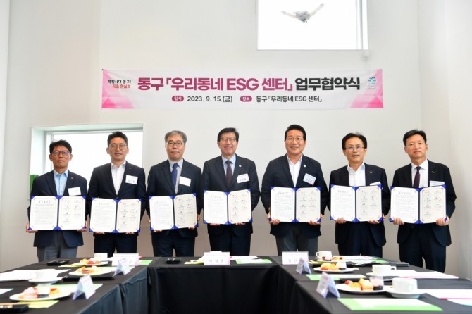 지난15일 부산 동구 ‘우리동네 ESG 센터’에서 진행된 업무협약식 후 참석자들이 기념 촬영을 하고 있다. 왼쪽부터 김상범 한국남부발전 조달협력처장, 이정일 한국주택금융공사 상임이사, 김미곤 한국노인인력개발원장, 박형준 부산광역시장, 김진홍 부산광역시 동구청장, 김교현 롯데케미칼 부회장, 이병훈 HUG 부사장 사진=주택도시보증공사