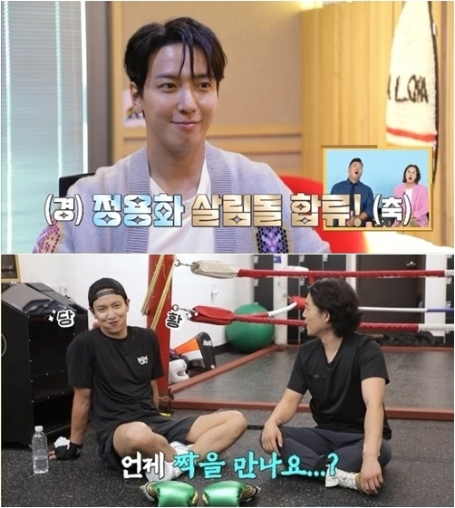 정용화는 지난 16일 방송된 KBS 2TV 예능 프로그램 '살림하는 남자들 시즌2'(이하 살림남)에 '제3호 살림돌'로 새롭게 합류했다. 정용화는 '살림남' 최초로 살림 없는 출연자로 나왔다. 그는 이날 방송에서 '살림남'에 출연했지만 떠돌이다. 얼마 전 이사했는데 인테리어에 이것저것 신경 쓰다 보니 예정보다 길어져 지금 '떠돌이야'를 하고 있다. 두 달째 밖에 있다고 털어놨다. 사진은 '살림하는 남자들 시즌2' 캡처. 사진=KBS 2TV '살림하는 남자들 시즌2'(살림남 시즌2)