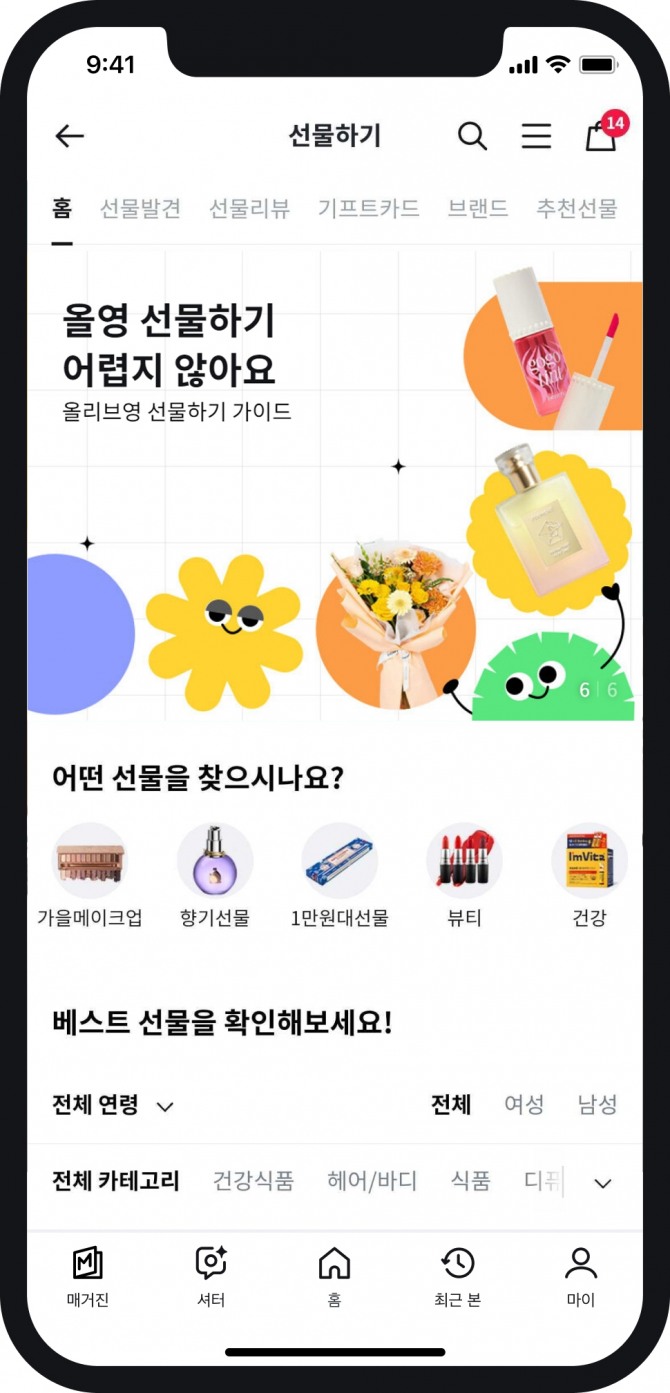 올리브영 '선물하기' 서비스 대표 이미지. 사진=CJ올리브영 