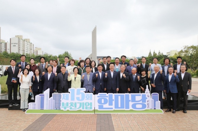 부천시 승격 50주년을 맞아 부천에서 50년 이상 기업을 운영한 장수기업에 대한 감사패 수여식과 기업의 역사 사진전을 개최해 오랜 기간 한 자리를 지켜온 기업에 대한 감사함을 표현하는 뜻깊은 행사도 진행했다. 사진=부천시