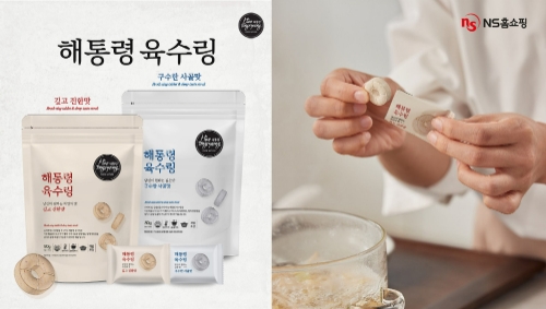 사진=NS홈쇼핑 