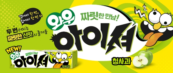 오리온 와우 아이셔 제품 이미지. 사진=오리온