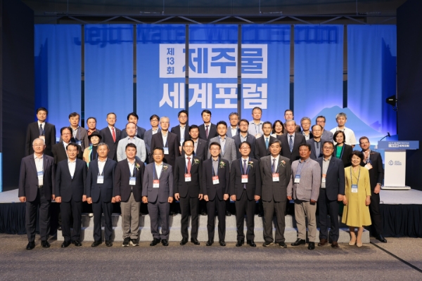 지난 19일 제주 국제컨벤션센터(ICC 제주) 탐라홀에서 열린 ‘제13회 제주물 세계포럼’에서 글로벌 연사 및 주요 참석자들이 기념사진을 촬영하고 있다. 사진=제주개발공사