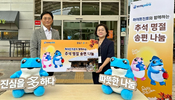 하이트진로가 추석을 맞아 66개 사회복지기관에 송편 2만인 분을 후원한다. 사진=하이트진로