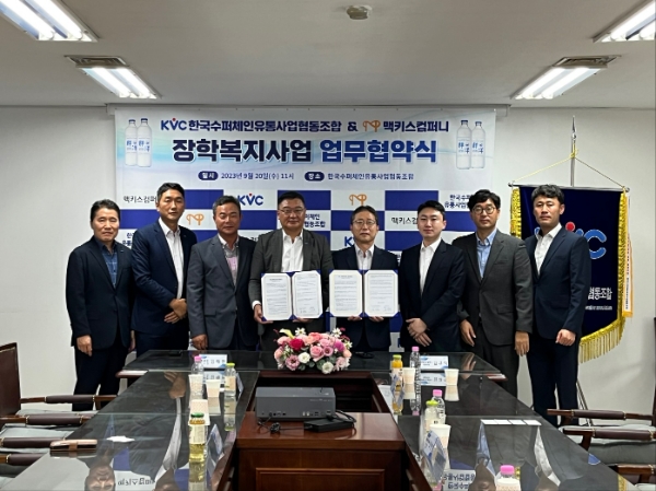20일 서울 여의도 한국수퍼체인유통사업협동조합 사무실에서 열린 업무협약 체결식에서 김규식 맥키스컴퍼니 대표(왼쪽에서 다섯번째)와 김재면 KVC이사장(왼쪽에서 네번째)을 비롯한 관계자들이 기념촬영을 하고 있다. 사진=맥키스컴퍼니