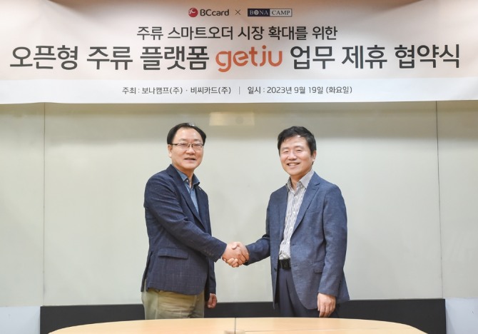 박복이 BC카드 플랫폼사업본부 상무(왼쪽)와 강기성 보나캠프 대표이사가 기념촬영을 하고 있다. 사진=BC카드 제공.