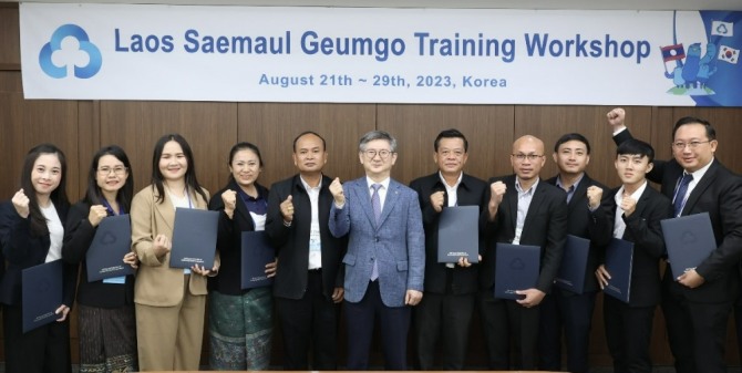 새마을금고중앙회는 개발도상국을 대상으로 새마을금고 금융포용시스템을 전파하고 있다. 사진은 지난 8월 29일 새마을금고중앙회 황국현 지도이사(왼쪽 여섯 번째)을 비롯한 참가자들이 새마을금고중앙회에서 라오스 새마을금고 지속가능 금융시스템 구축 초청연수 수료식을 진행하고 있다. 