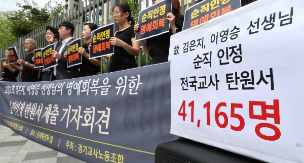 경기교사노동조합 관계자들이 지난 4일 세종시 정부세종2청사 인사혁신처 앞에서 호원초등학교 고 이영승·김은지 선생님의 명예회복을 위한 순직인정 전국 교사 탄원서 제출에 앞서 기자회견하고 있다. 사진=연합뉴스
