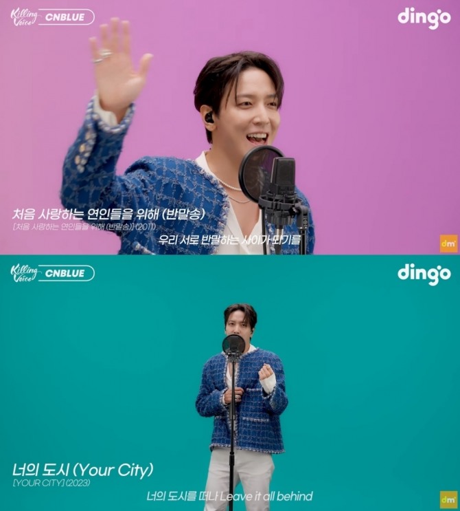 정용화(씨엔블루)가 '킬링 보이스'에서 명품 보컬을 입증했다. 딩고 뮤직은 지난 19일 오후 7시 공식 유튜브 채널을 통해 씨엔블루 정용화의 '킬링 보이스' 영상을 공개했다. 사진=딩고 뮤직 '킬링 보이스' 캡처