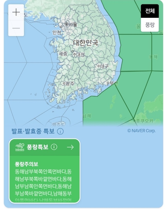 기상특보 현황. 기상청이 발표한 오늘일기예보·오늘일기예보에 따른 현재 발효 중인 풍랑특보(풍랑주의보) 현황 이미지. 사진=기상청, 웨더아이, 네이버