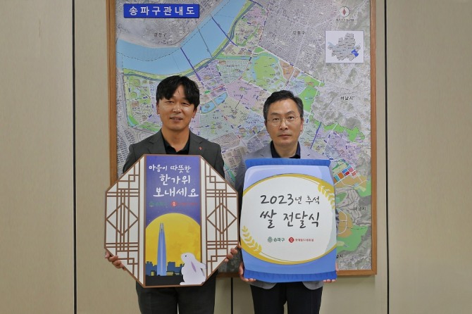 롯데월드타워가 21일 송파구청에서 ‘2023년 추석 쌀 전달식’을 진행했다. 왼쪽부터 이윤석 롯데물산 커뮤니케이션부문장, 최시열 송파구청 주민복지국장.  /사진=롯데물산