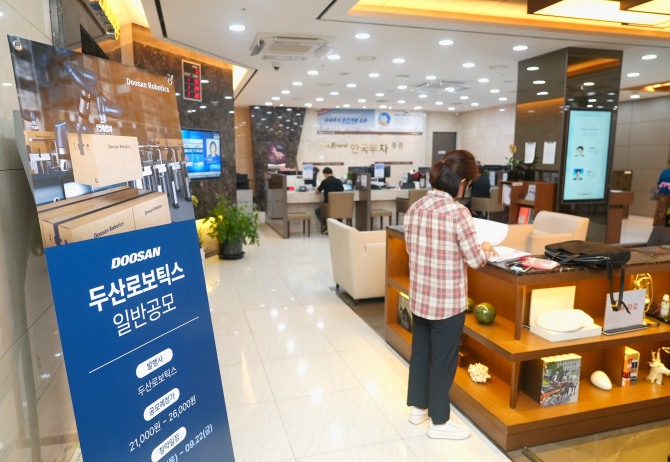 22일 금융투자업계에 따르면 유가증권시장 상장을 앞둔 두산로보틱스의 일반투자자 대상 청약 결과 33조원이 넘는 증거금이 몰렸다.  사진=한국투자증권