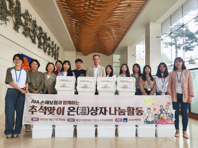 기욤 미라보 악사손보 대표(가운데)와 임직원들이 나눔활동 이후 기념촬영을 하고 있다. 사진=악사손보 제공.