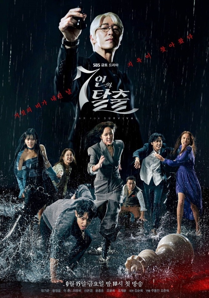 SBS 금토드라마 ‘7인의 탈출’은 수많은 사람의 거짓말과 욕망이 뒤엉켜 사라진 소녀 방다미(정라엘), 방다미 실종에 연루된 7명 악인의 생존 투쟁과 그들을 향한 피의 응징을 그리는 피카레스크(뜻 기사 본문에) 복수극이다. 17부작으로 계획됐으며 방송시간은 금, 토요일 오후 10시다. 사진은 ‘7인의 탈출’ 포스터. 사진=SBS ‘7인의 탈출’