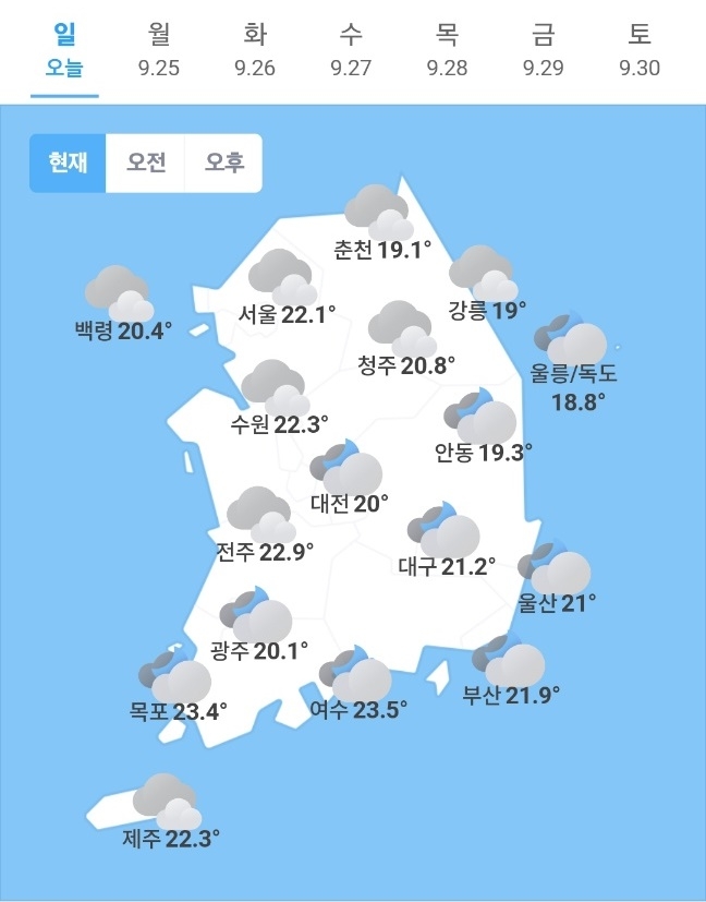 오늘일기예보, 내일날씨예보(기상청 발표 전국날씨 내일날씨 오늘날씨 24일 '오후 9시' 자료). 사진=기상청, 웨더아이, 네이버