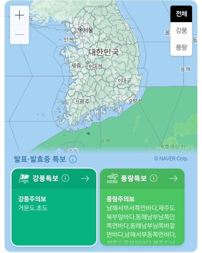 기상특보 현황. 기상청이 발표한 오늘일기예보·오늘일기예보에 따른 현재 발효 중인 강풍특보(강풍주의보)·풍랑특보(풍랑주의보) 현황 이미지. 사진=기상청, 웨더아이, 네이버