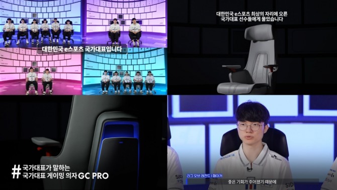 ‘GC PRO와 함께하는 국가대표 스토리’ 인터뷰 영상  /사진=시디즈