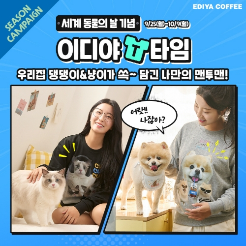 사진=이디야커피 