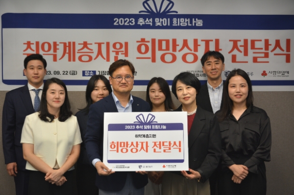지난 22일 ‘희망상자’ 전달식에서 김상도 골든블루 본부장(왼쪽에서 네 번째), 문희정 기장군도시관리공단 기장종합사회복지관 관장(오른쪽 세 번째)을 비롯한 관계자들이 기념 촬영을 하고 있다. 사진=골든블루