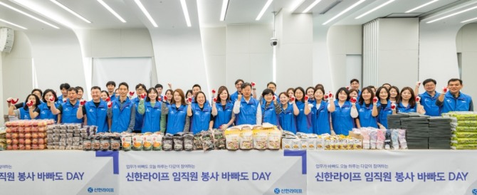 지난 22일 서울시 중구 신한라이프 본사에서 임직원들이 후원물품 제작 봉사활동 기념 촬영을 하고 있다. 사진=신한라이프 제공.
