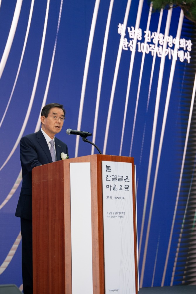25일 고(故) 남령(南嶺) 김상홍 명예회장의 탄생 100주년 기념식에서 삼양홀딩스 김윤 회장이 인사말을 하고 있다.  /사진=삼양그룹