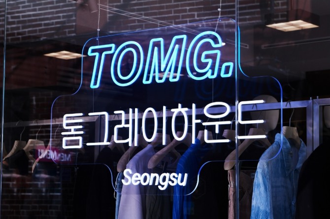 톰그레이하운드 TOMG /사진=현대백화점그룹