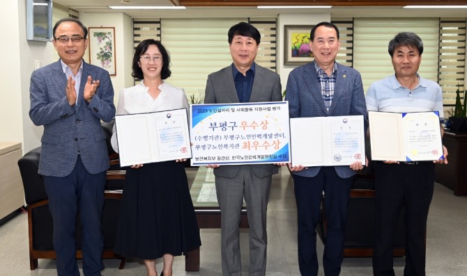 지난해 부평구노인인력개발센터, 부평구노인복지관 등 5개 수행기관에서 59개 사업을 추진해 6278명의 어르신에게 일자리를 제공했다.  사진=부평구
