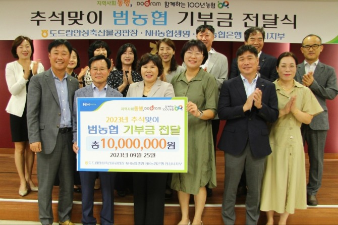 관계자들이 기부금 전달식에서 기념 촬영을 하고 있다.  /사진=도드람양돈농협