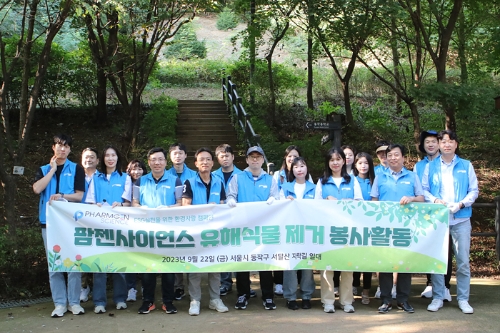 팜젠사이언스 지난 22일 서울시 동작구 서달산 일대에서 유해식물을 제거하는 봉사활동을 진행하고 기념사진을 촬영하고 있다. 사진=팜젠사이언스