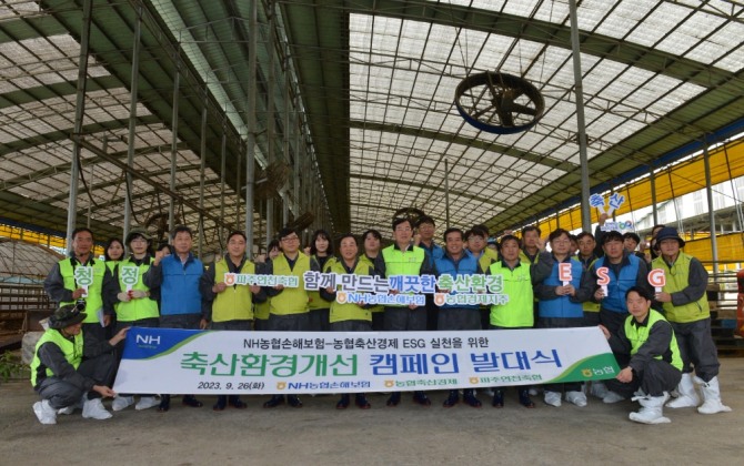 농협손해보험 최문섭 대표이사(사진 앞줄 왼쪽 여섯 번째), 농협경제지주 축산경제 안병우 대표이사(사진 앞줄 왼쪽 일곱 번째), 파주연천축협 이철호 조합장(사진 앞줄 왼쪽 여덟 번째)과 임직원 봉사단 30여명이 기념사진을 촬영하고 있다. 사진=NH농협손보 제공.