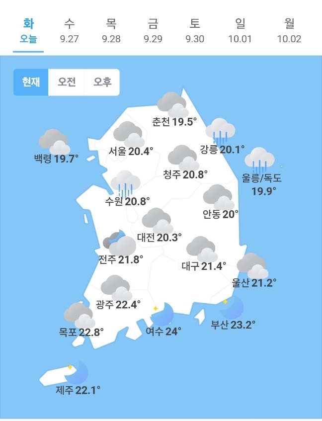 오늘일기예보, 내일날씨예보(기상청 발표 전국날씨 내일날씨 오늘날씨 26일 오후 11시 '현재' 자료). 사진=기상청, 웨더아이, 네이버