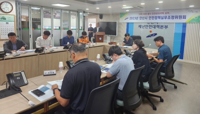 지난 26일 안산시청 재난종합상황실에서 개최된 회의는 안전정책실무조정위원과 행사 주관자 등이 참석한 가운데 ▲제4회 안산 김홍도축제 ▲2023 경기인디뮤직페스티벌 등 2개 축제 및 행사의 안전관리계획에 대해 심의했다. 사진=안산시