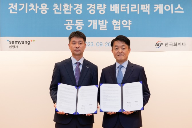 지난 26일 서울 종로구 삼양사 본사에서 ‘전기차용 친환경 경량 배터리팩 공동 개발 협약’ 체결 후 이준희 삼양사 AM BU장(왼쪽)과 한주희 한국화이바 연구소장이 기념사진을 촬영했다. 사진=삼양사