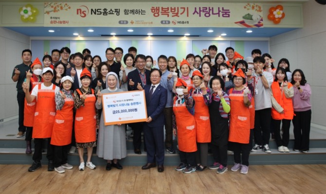 NS홈쇼핑이 추석을 맞아 26일 성남 수정노인종합복지관에서 송편나눔행사를 진행했다. (앞줄 오른쪽 다섯번째) NS홈쇼핑 조항목 대표이사와 임직원 및 수정노인종합복지관 관계자들이 기념촬영하고 있다.  /사진=NS홈쇼핑