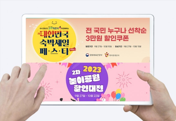 G마켓, 국내여행·놀이공원 할인 기획전  /사진=G마켓