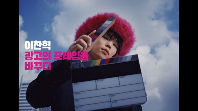 AKMU 이찬혁이 LG유플러스의 아이폰15 티저 영상 제작에 참여했다. 사진=LG유플러스