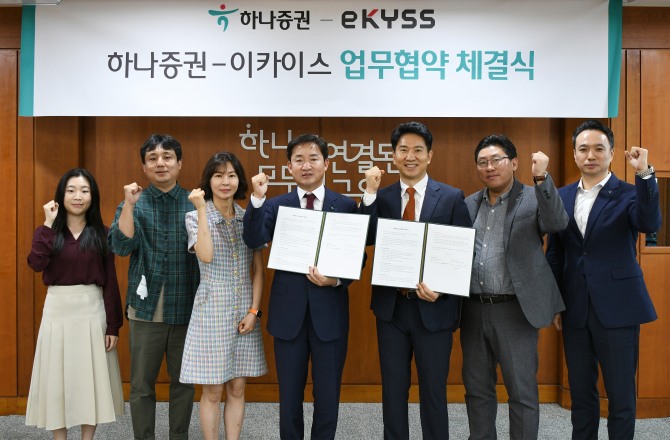 (사진 설명) 임상수 하나증권 부사장(왼쪽 네번째)과 이현준 이카이스 대표이사(오른쪽 세번째), 양사 임직원들이 업무 협약식에 참여해 기념 촬영하고 있다. 사진=하나증권