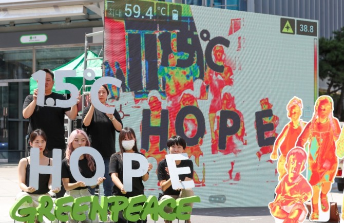 지난달 21일 서울 서대문구 신촌역 인근 스타광장에서 국제환경단체 그린피스 청년 활동가들이 열화상 카메라를 활용해 뜨거워진 지구를 표현하며 화석연료 퇴출과 재생에너지 확대를 촉구하는 퍼포먼스를 선보이는 모습. 사진=뉴시스