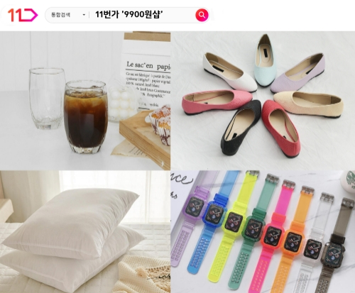 사진=11번가 
