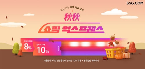 사진=SSG닷컴 