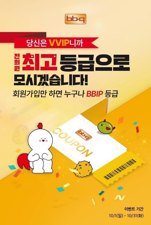 사진=BBQ 
