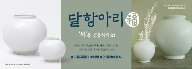 아성다이소 달 항아리  /사진=아성다이소