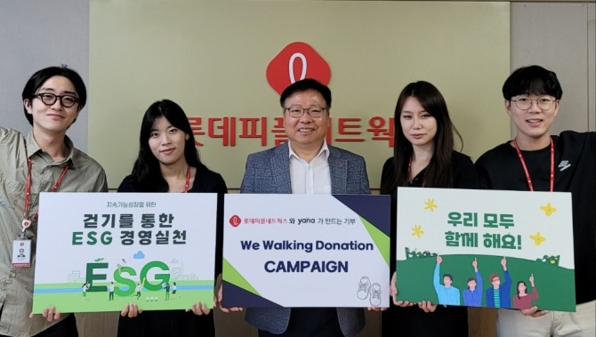 롯데피플네트웍스 김용기 대표와 직원들이 ‘We Walking Donation 캠페인’ 홍보를 위한 사진촬영을 진행했다.  /사진=롯데피플네트웍스