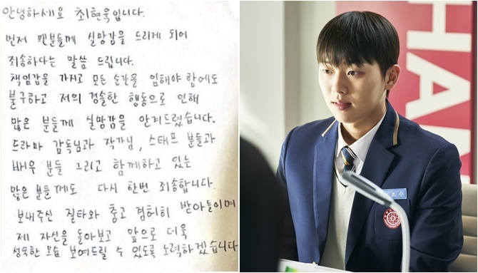 최현욱 사과 소식이 전해졌다. 배우 최현욱이 온라인 커뮤니티에서 확산한 담배꽁초 무단투기 의혹과 관련해 자필사과문을 올렸다. 최현욱은 5일 먼저 팬분들께 실망감을 드리게 돼 죄송하다는 말씀을 드린다. 책임감을 가지고 모든 순간 임해야 함에도 불구하고 저의 경솔한 행동으로 인해 많은 분께 실망감을 안겨드렸다고 사과했다. 사진은 최현욱 자필사과문과 U+모바일tv 드라마 ‘하이쿠키’ 최현욱 스틸컷. 사진=골드메달리스트, U+모바일tv