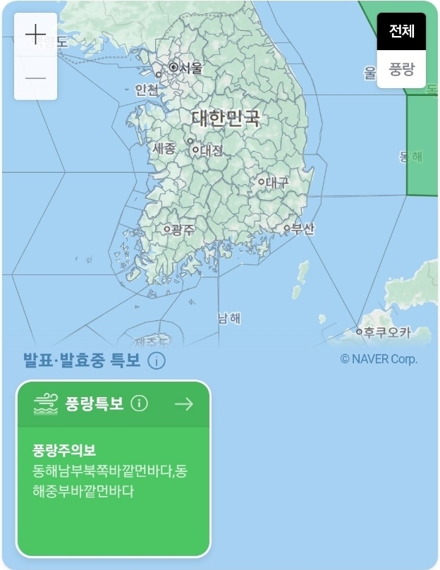 기상특보 현황. 기상청이 발표한 오늘일기예보·오늘일기예보에 따른 7일 오전 0시 1분 기준(현재) 발효 중인 강풍특보(강풍주의보)·풍랑특보(풍랑주의보) 현황 이미지. 사진=기상청, 웨더아이, 네이버