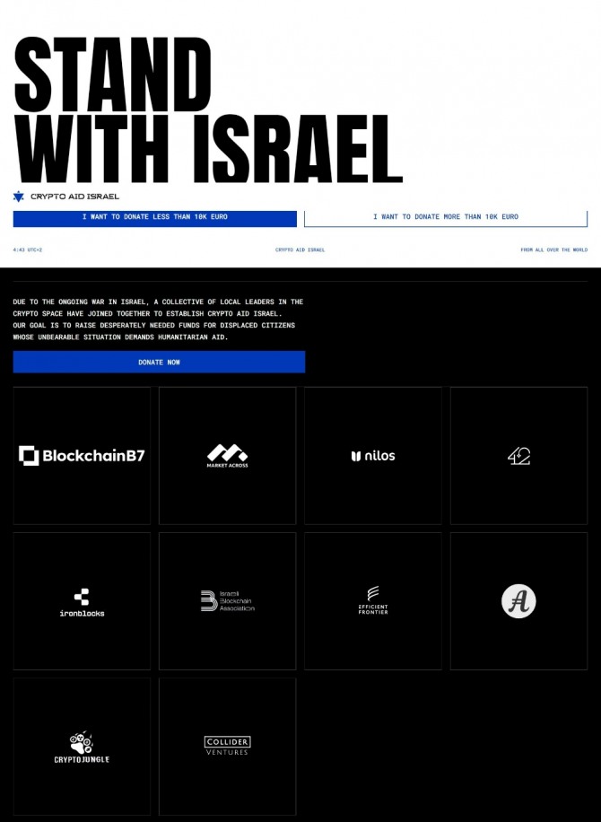 이스라엘 내 암호화폐 기업과 웹3 커뮤니티가 전쟁 피해자들을 돕기 위한 기부단체 '크립토 에이드 이스라엘'을 설립했다. 이 단체는 비트코인, 이더리움, 테더, USDC 등을 통해 기부금을 받을 예정이다. 사진=크립토 에이드 이스라엘 홈페이지