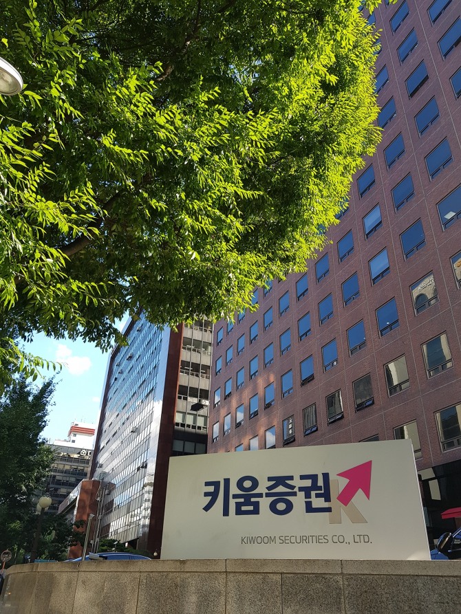 사진=키움증권