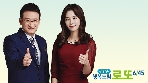 로또 1089회 당첨번호와 당첨 판매점(로또 1등 당첨지역, 배출점 등 로또명당), 당첨금 등이 14일 방송되는 MBC ‘생방송 행복드림 로또6/45’(로또1089)와 함께 동행복권 홈페이지에서 공개된다. 사진은 로또1089를 진행하는 MC 서경석·박연경. 사진=MBC ‘생방송 행복드림 로또6/45’(로또1089)