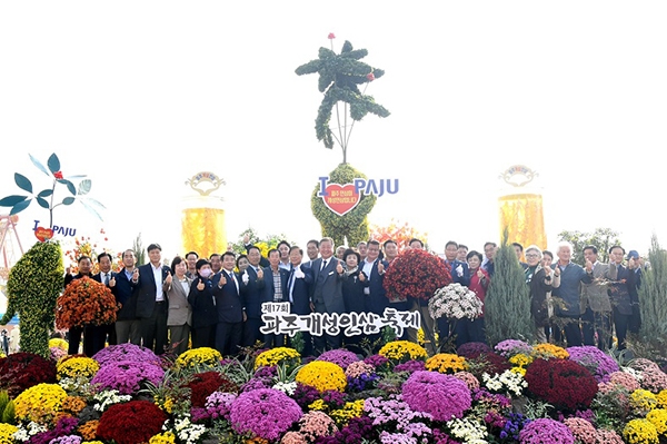 지난해 열린 '제17회 파주개성인삼축제' 개막식 모습.사진=파주시